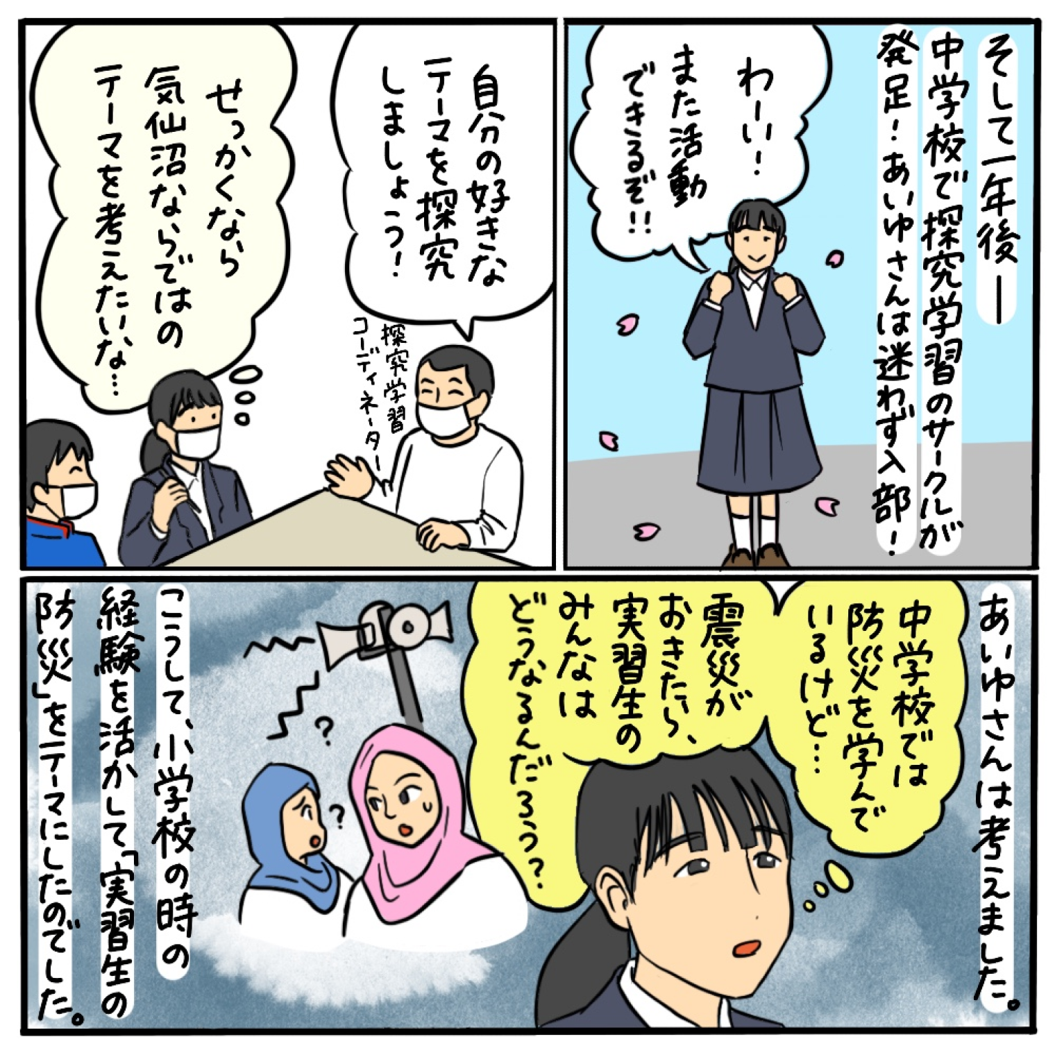 震災が起きたら外国人実習生はどうなるの？ その03