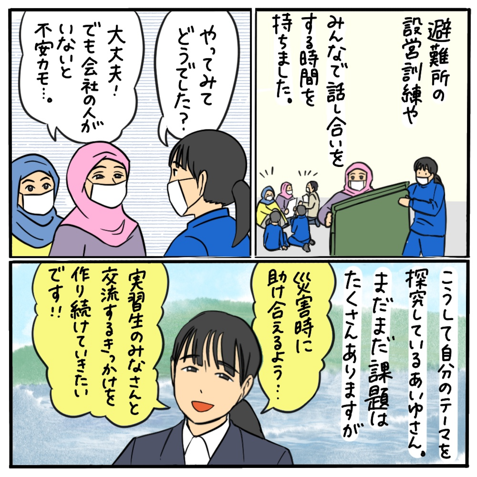 震災が起きたら外国人実習生はどうなるの？ その06