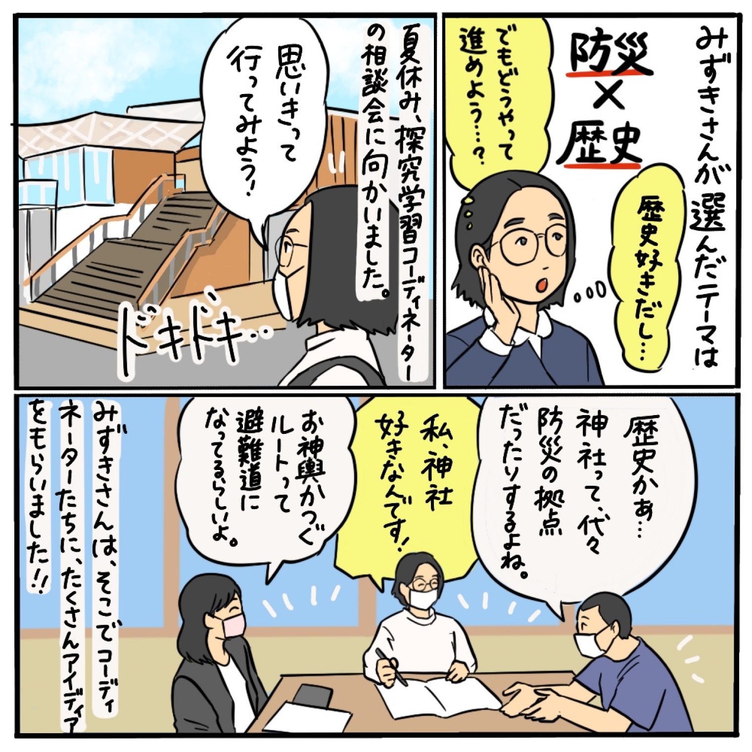 災害での死者をゼロにするには？ その02