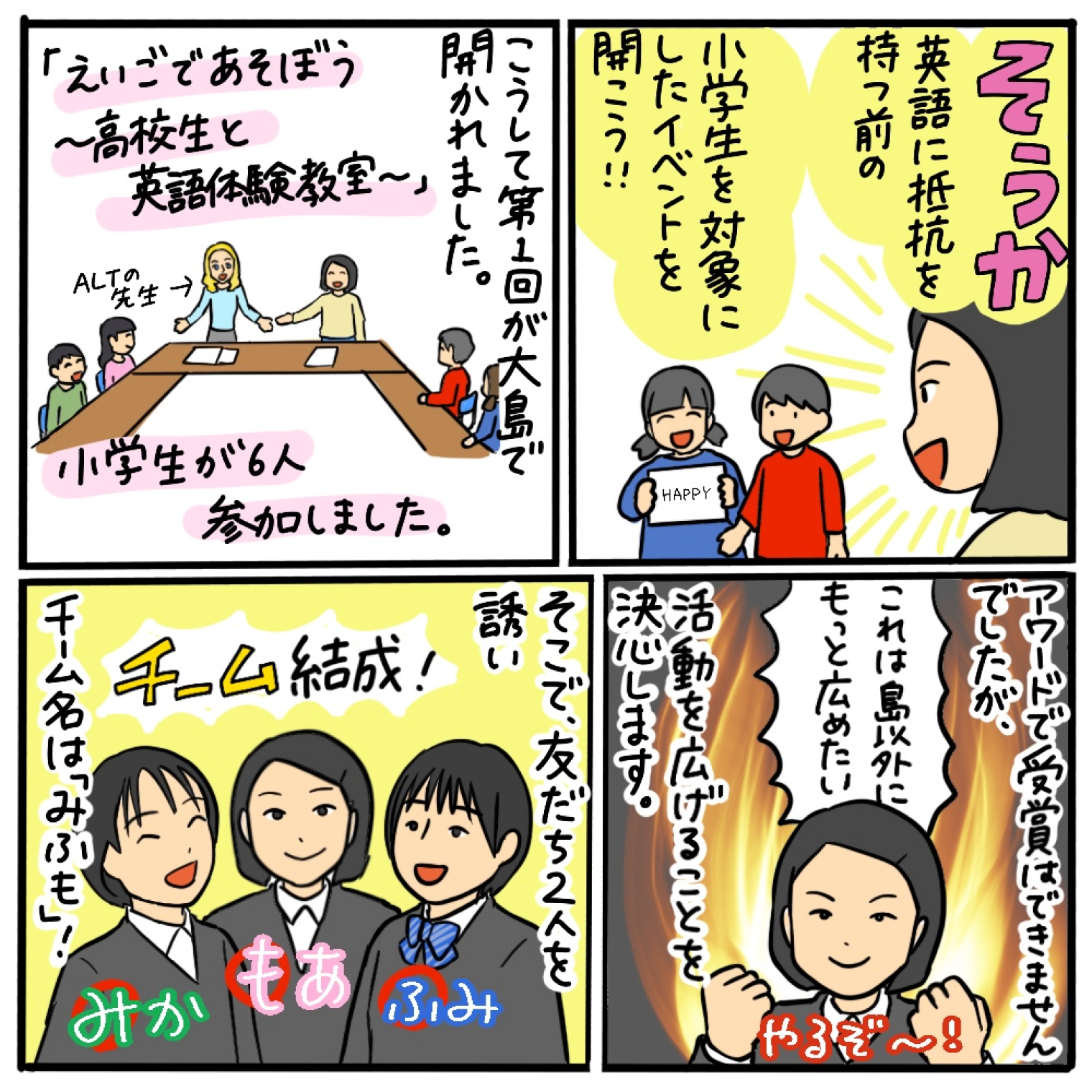 英語を楽しく学ぶには？ その03