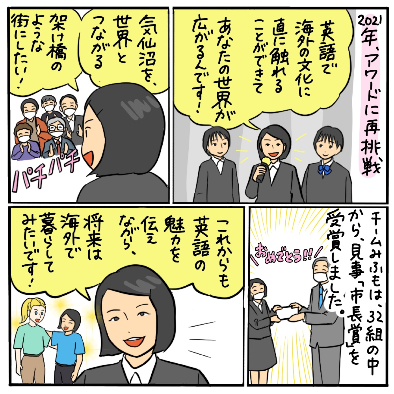 英語を楽しく学ぶには？ その05