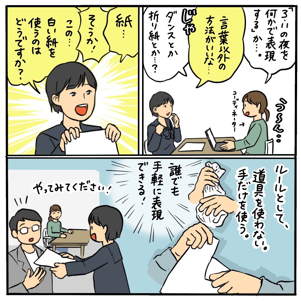 3.11の夜を表現するには？ その03