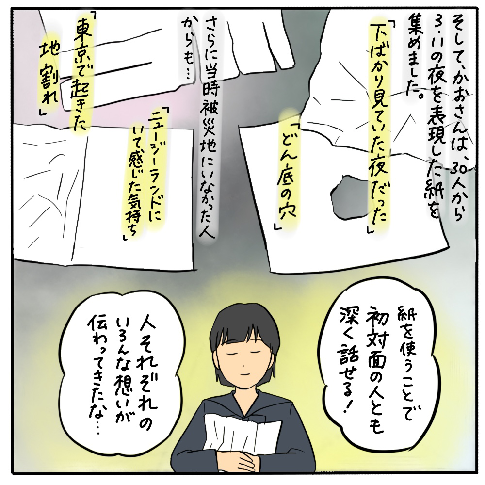3.11の夜を表現するには？ その04