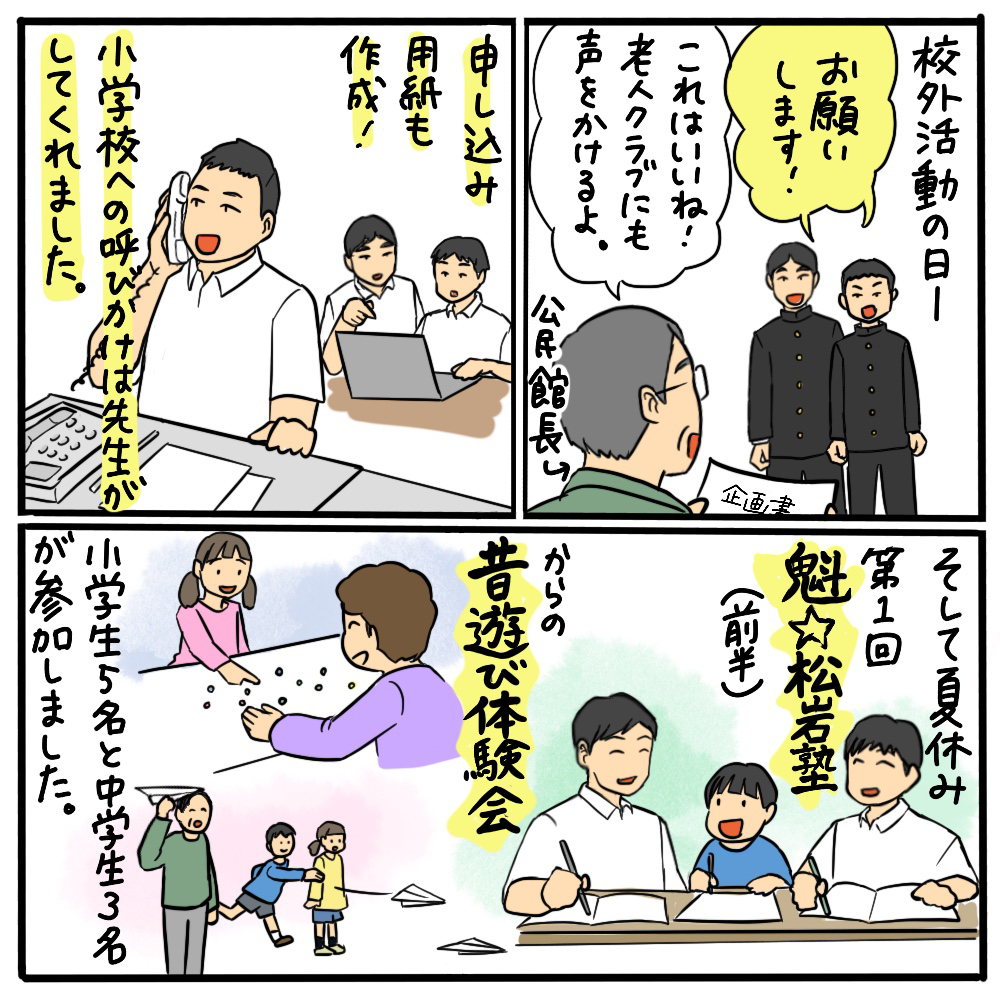 世代を超えた学習＆遊びの場をつくるには？ その04