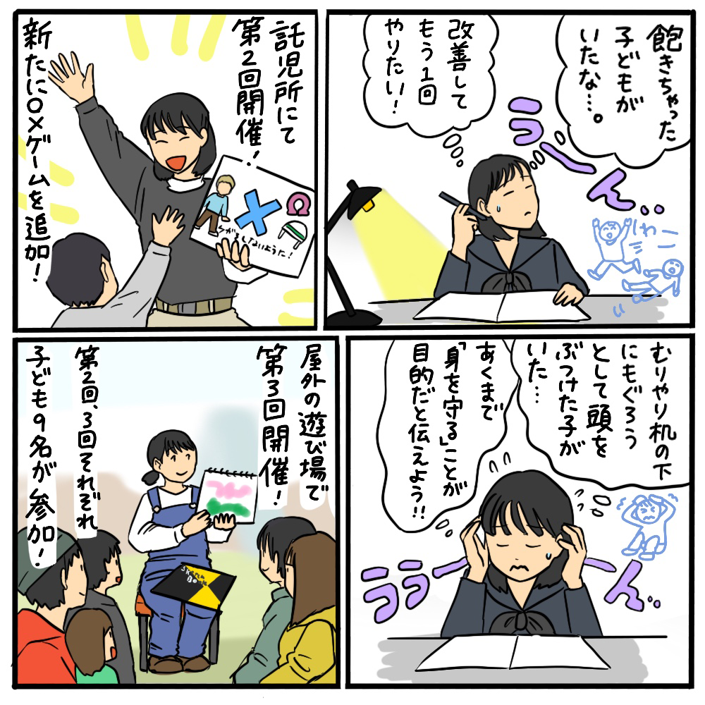 幼児の防災意識を高めるには？ その04