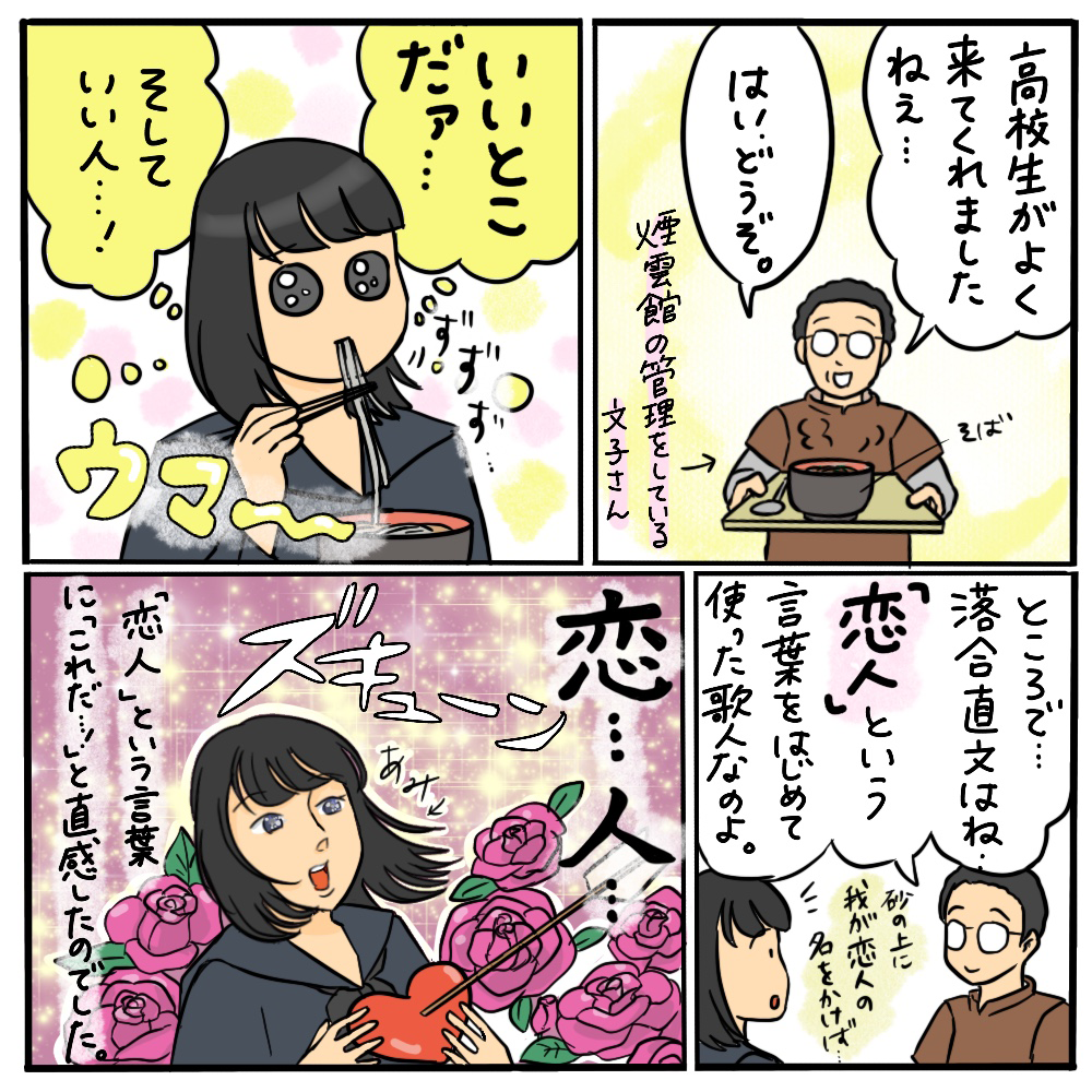 気仙沼を“恋人のまち”にするには？ その03