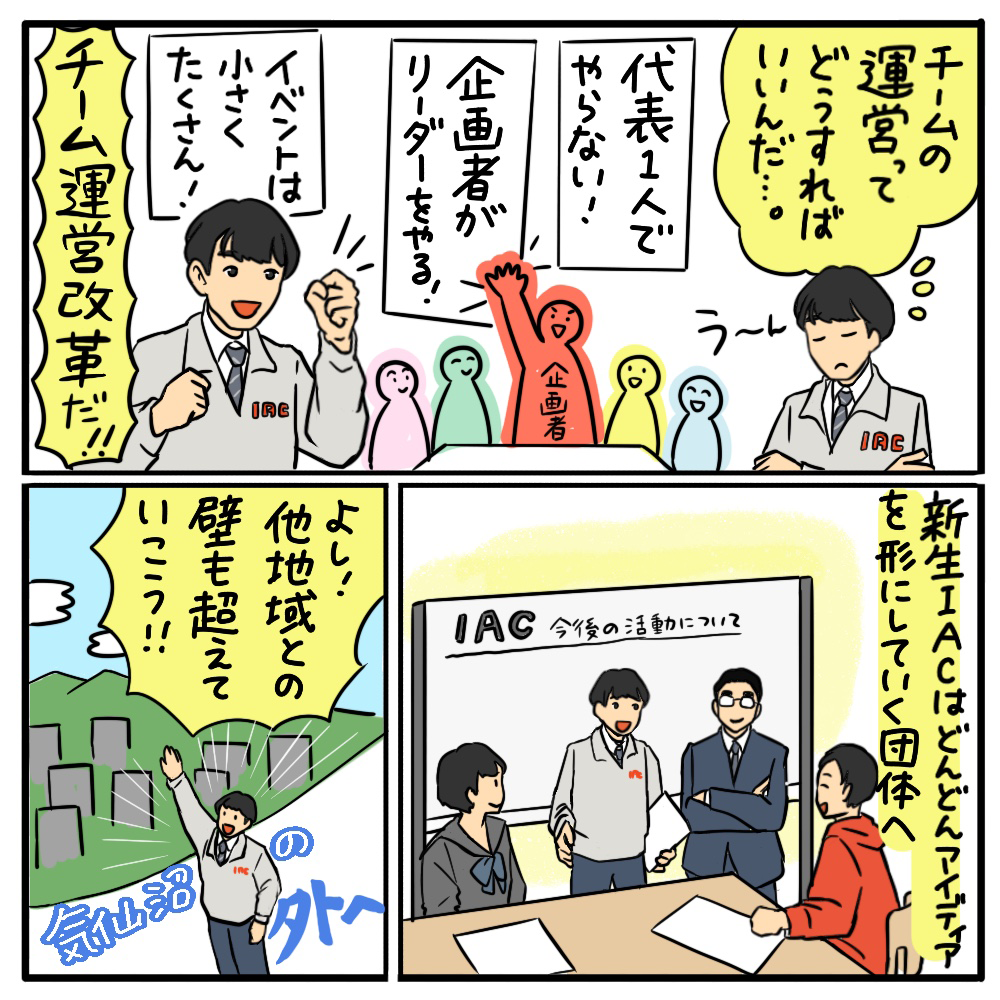 高校生と大人の壁を越えるには？ その04