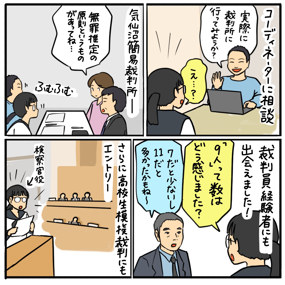 裁判は素数ですべきか？ その04