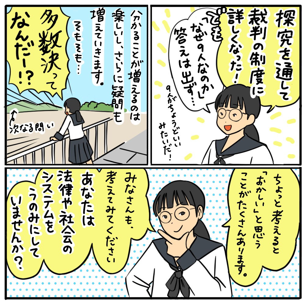 裁判は素数ですべきか？ その05