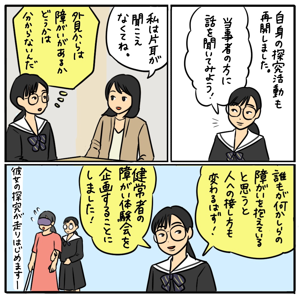 バリアフリーで観光しやすいまちにするには？ その05