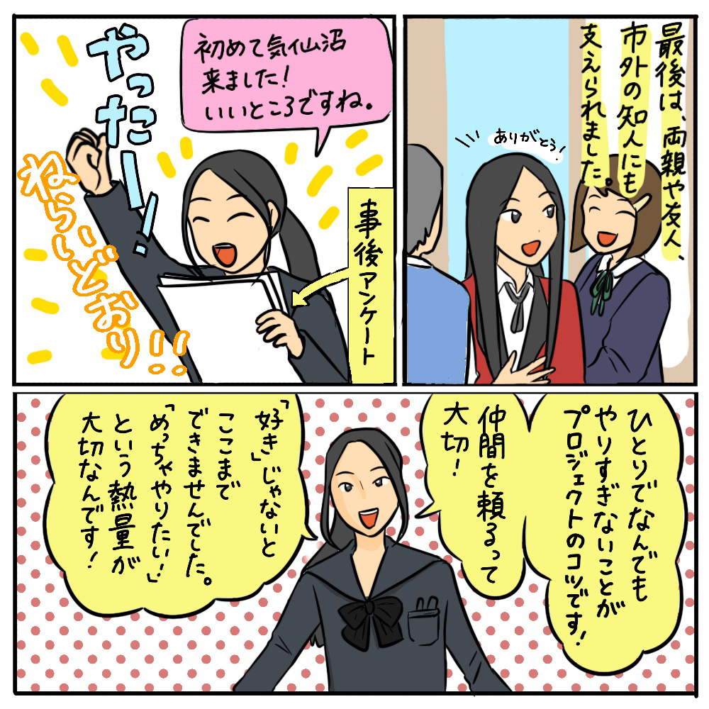 コスプレイベントでまちを盛り上げるには？ その05