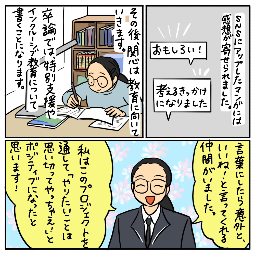 同情よりもクスっと笑ってもらうには？ その05